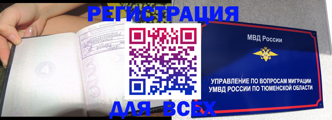 прописка гарантия в Соль-Илецке