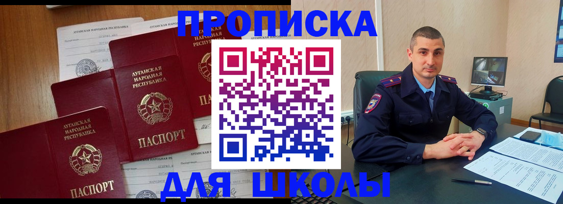 временная регистрация купить в Соль-Илецке