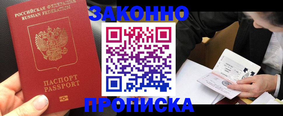 найти адрес прописки в Соль-Илецке