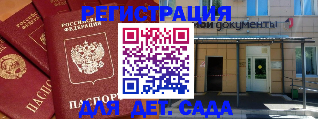 временная регистрация в Соль-Илецке